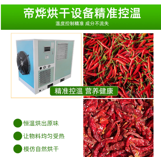 烘干升级，就用空气能