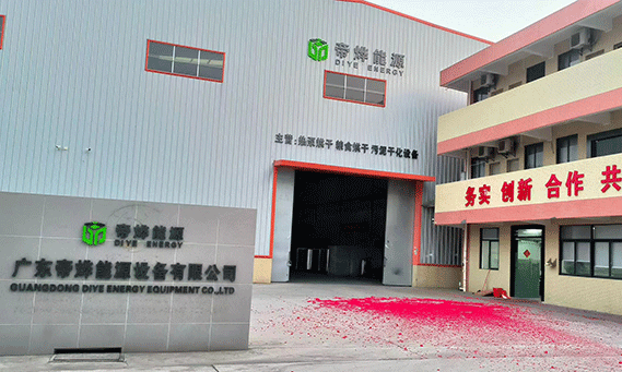 公司介绍