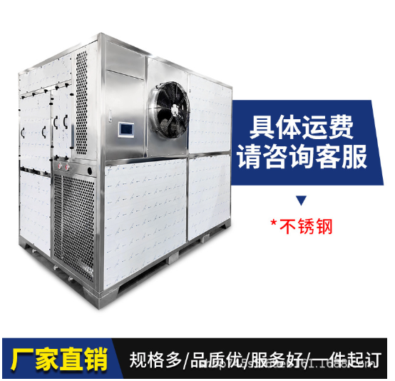 厢式污泥烘干机